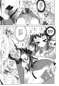 Page 141 of Yoridori! Ero Musume - preview thumbnail