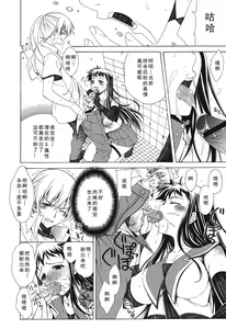 Page 142 of Yoridori! Ero Musume - preview thumbnail