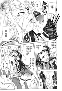 Page 143 of Yoridori! Ero Musume - preview thumbnail
