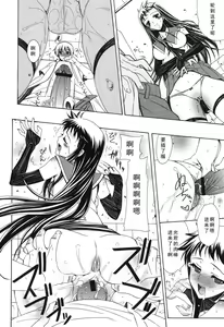 Page 144 of Yoridori! Ero Musume - preview thumbnail
