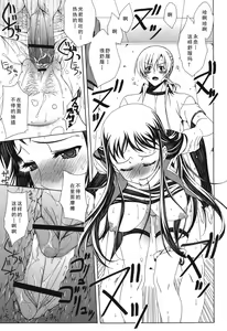 Page 145 of Yoridori! Ero Musume - preview thumbnail