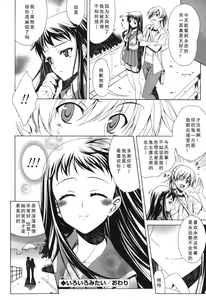 Page 150 of Yoridori! Ero Musume - preview thumbnail
