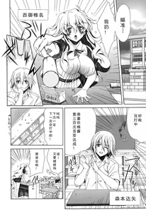 Page 152 of Yoridori! Ero Musume - preview thumbnail