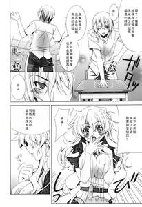 Page 154 of Yoridori! Ero Musume - preview thumbnail