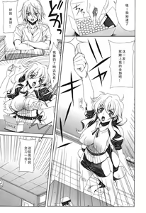Page 155 of Yoridori! Ero Musume - preview thumbnail