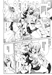 Page 156 of Yoridori! Ero Musume - preview thumbnail
