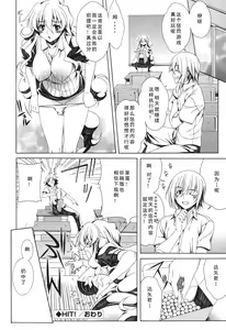 Page 166 of Yoridori! Ero Musume - preview thumbnail