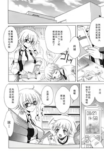 Page 168 of Yoridori! Ero Musume - preview thumbnail