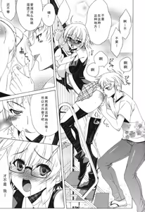 Page 173 of Yoridori! Ero Musume - preview thumbnail
