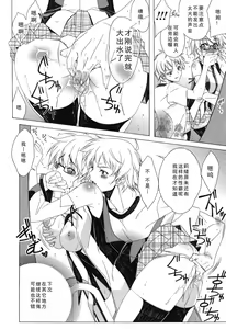 Page 174 of Yoridori! Ero Musume - preview thumbnail