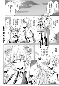 Page 182 of Yoridori! Ero Musume - preview thumbnail