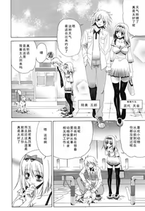 Page 184 of Yoridori! Ero Musume - preview thumbnail