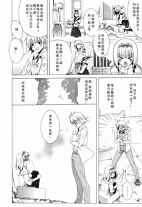 Page 186 of Yoridori! Ero Musume - preview thumbnail