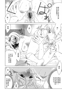 Page 190 of Yoridori! Ero Musume - preview thumbnail