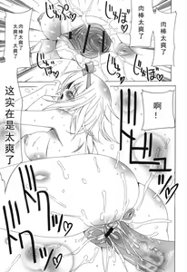 Page 197 of Yoridori! Ero Musume - preview thumbnail