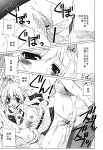 Page 201 of Yoridori! Ero Musume - preview thumbnail