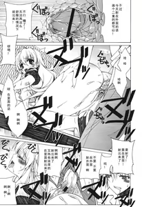Page 203 of Yoridori! Ero Musume - preview thumbnail