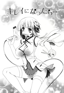 Page 23 of Yoridori! Ero Musume - preview thumbnail