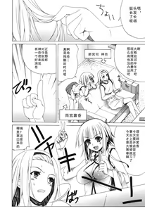 Page 24 of Yoridori! Ero Musume - preview thumbnail