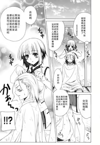 Page 25 of Yoridori! Ero Musume - preview thumbnail