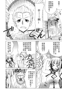 Page 26 of Yoridori! Ero Musume - preview thumbnail