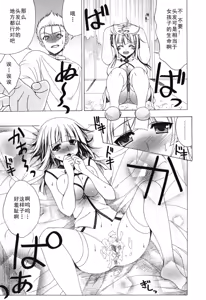 Page 27 of Yoridori! Ero Musume - preview thumbnail