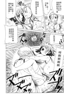 Page 32 of Yoridori! Ero Musume - preview thumbnail