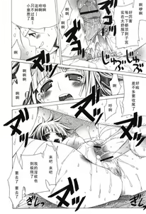 Page 36 of Yoridori! Ero Musume - preview thumbnail
