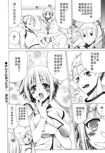 Page 38 of Yoridori! Ero Musume - preview thumbnail
