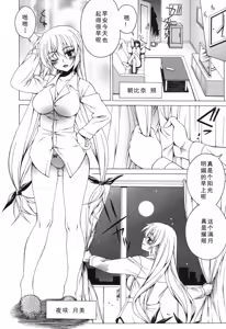 Page 40 of Yoridori! Ero Musume - preview thumbnail