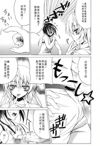 Page 43 of Yoridori! Ero Musume - preview thumbnail
