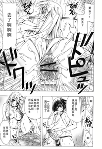Page 53 of Yoridori! Ero Musume - preview thumbnail