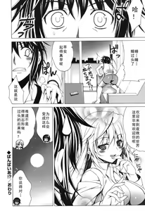 Page 54 of Yoridori! Ero Musume - preview thumbnail