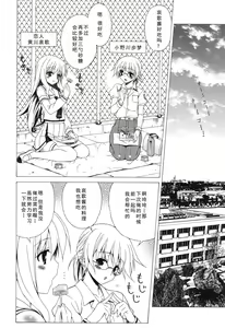 Page 56 of Yoridori! Ero Musume - preview thumbnail