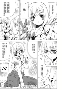 Page 57 of Yoridori! Ero Musume - preview thumbnail