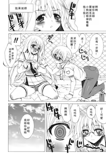 Page 58 of Yoridori! Ero Musume - preview thumbnail