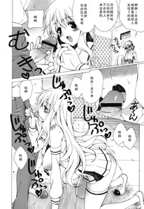 Page 60 of Yoridori! Ero Musume - preview thumbnail