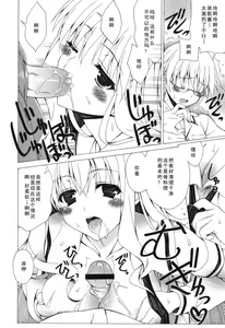 Page 62 of Yoridori! Ero Musume - preview thumbnail