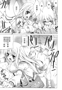 Page 67 of Yoridori! Ero Musume - preview thumbnail