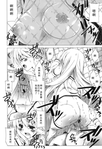 Page 68 of Yoridori! Ero Musume - preview thumbnail