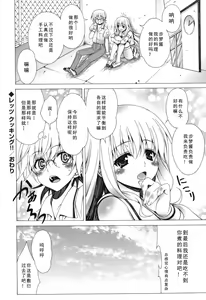 Page 70 of Yoridori! Ero Musume - preview thumbnail