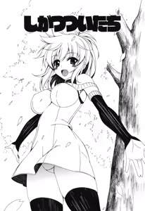 Page 71 of Yoridori! Ero Musume - preview thumbnail