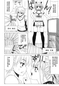 Page 8 of Yoridori! Ero Musume - preview thumbnail