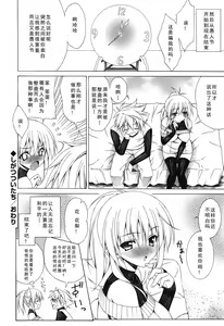 Page 86 of Yoridori! Ero Musume - preview thumbnail
