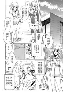 Page 88 of Yoridori! Ero Musume - preview thumbnail