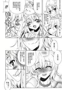Page 90 of Yoridori! Ero Musume - preview thumbnail
