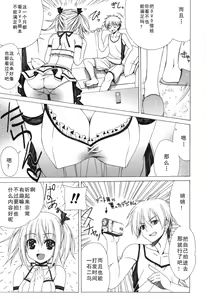 Page 9 of Yoridori! Ero Musume - preview thumbnail