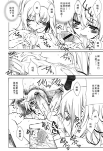 Page 94 of Yoridori! Ero Musume - preview thumbnail