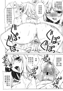 Page 98 of Yoridori! Ero Musume - preview thumbnail