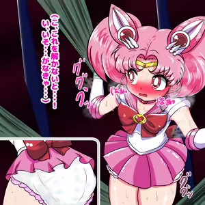 Page 24 of ChibiUsa Beni Gaman & Dappun Omorashi CG Shuu Omutsu Sabun Tsuki - preview thumbnail